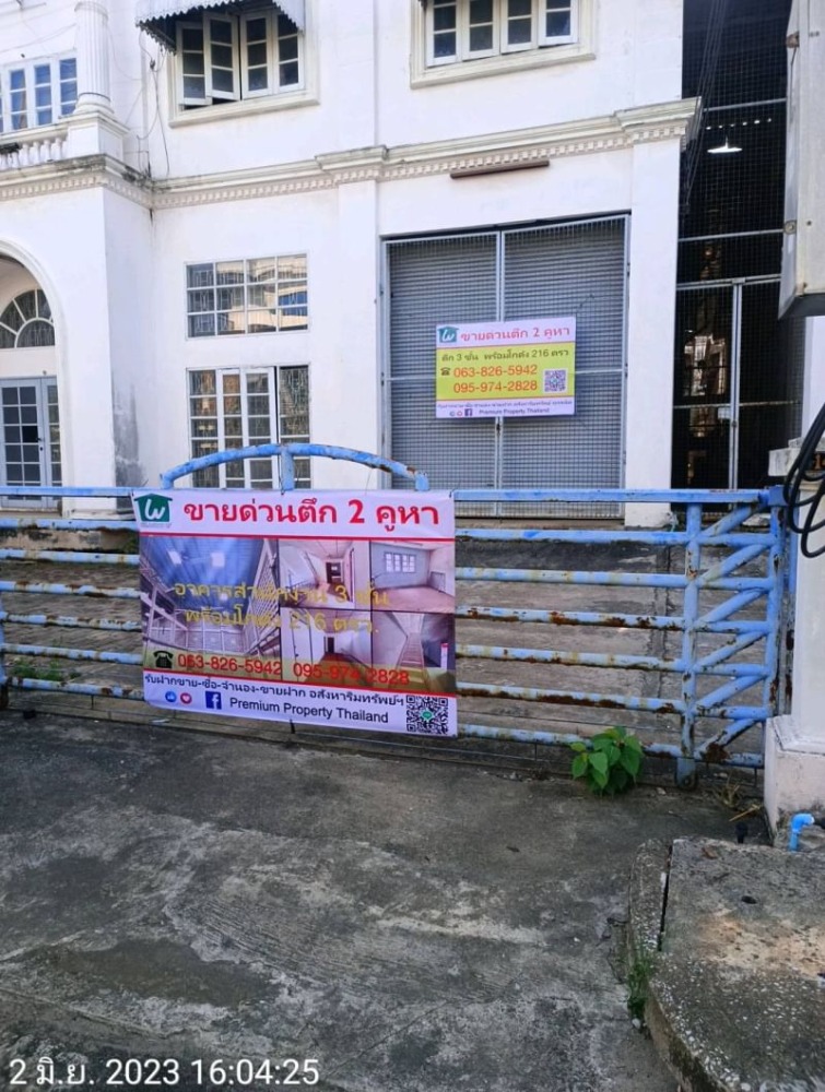 For SaleShophouseMahachai Samut Sakhon : Discount 6 MTH, office buildings and warehouses, 3-storey buildings, 2 booths, area 216 square meters Land and Factory Project, Soi Petchkasem 95