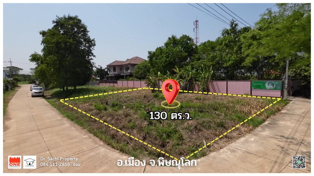 ขายที่ดินพิษณุโลก : ขายที่ดินแปลงเล็ก 130 ตร.ว. เข้าซอยเพียง 280 ม. ใกล้แยกเข้าสนามบิน อ.เมือง จ.พิษณุโลก