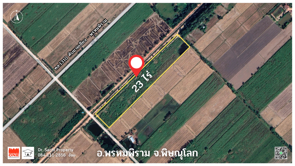 ขายที่ดินพิษณุโลก : ขายที่ดิน 23 ไร่ ต.ทับยายเชียง อ.พรหมพิราม จ.พิษณุโลก