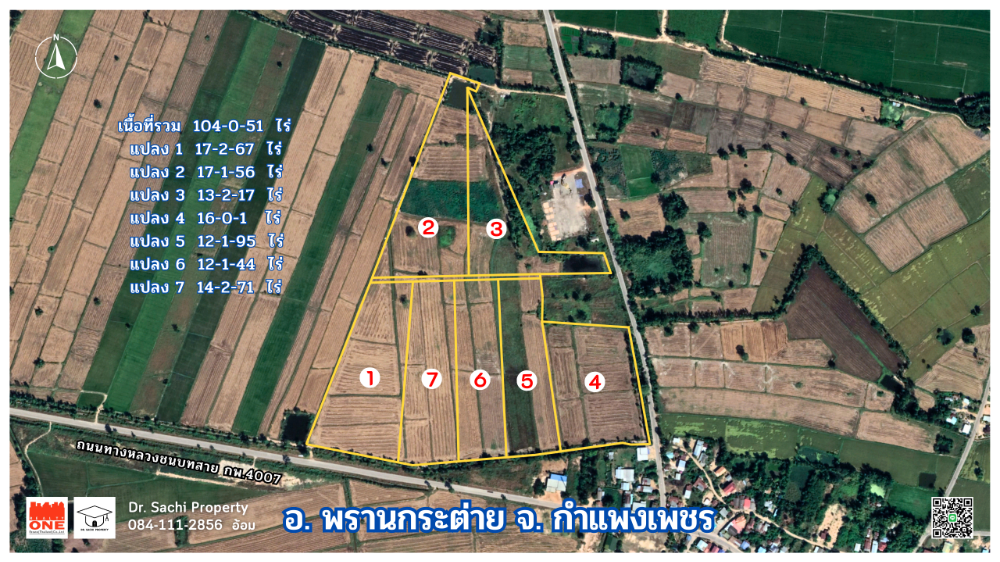 ขายที่ดินกำแพงเพชร : ขายที่ดินแปลงใหญ่ 104-0-51 ไร่ ติดถนน 2 ด้าน ใกล้ รร.บ้านคุยป่ายาง อ.พรานกระต่าย จ.กำแพงเพชร