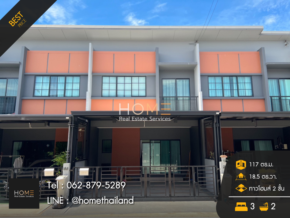 ขายทาวน์เฮ้าส์/ทาวน์โฮมราษฎร์บูรณะ สุขสวัสดิ์ : สภาพบ้านใหม่มือหนึ่ง ไม่เคยปล่อยเช่า ✨ ทาวน์โฮม สิริ เพลส สุขสวัสดิ์ - พระราม 3 / 3 ห้องนอน (ขาย), Siri Place Suksawat - Rama 3 / Townhome 3 Bedrooms (FOR SALE) PUP072
