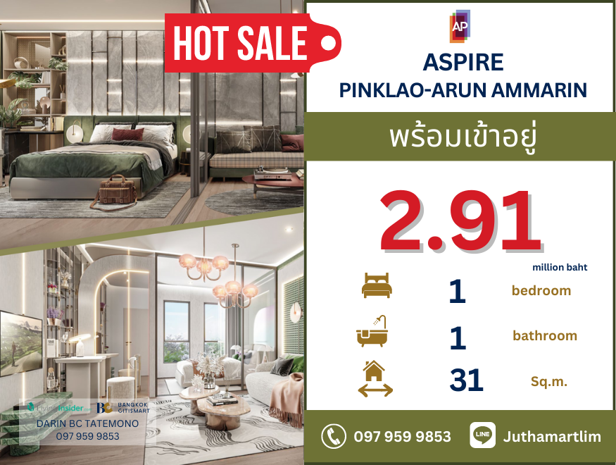 ขายคอนโดปิ่นเกล้า จรัญสนิทวงศ์ : 🔥พร้อมอยู่🔥 ASPIRE ปิ่นเกล้า – อรุณอมรินทร์ ห้องวิวเมือง ชั้น 3 ขนาด 31 ตร.ม. 1 ห้องนอน 1 ห้องน้ำ ราคาต่อรองได้