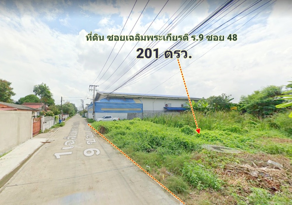 For SaleLandLadkrabang, Suwannaphum Airport : Prawet Land Chaloem Phrakiat Rama 9 Soi 48