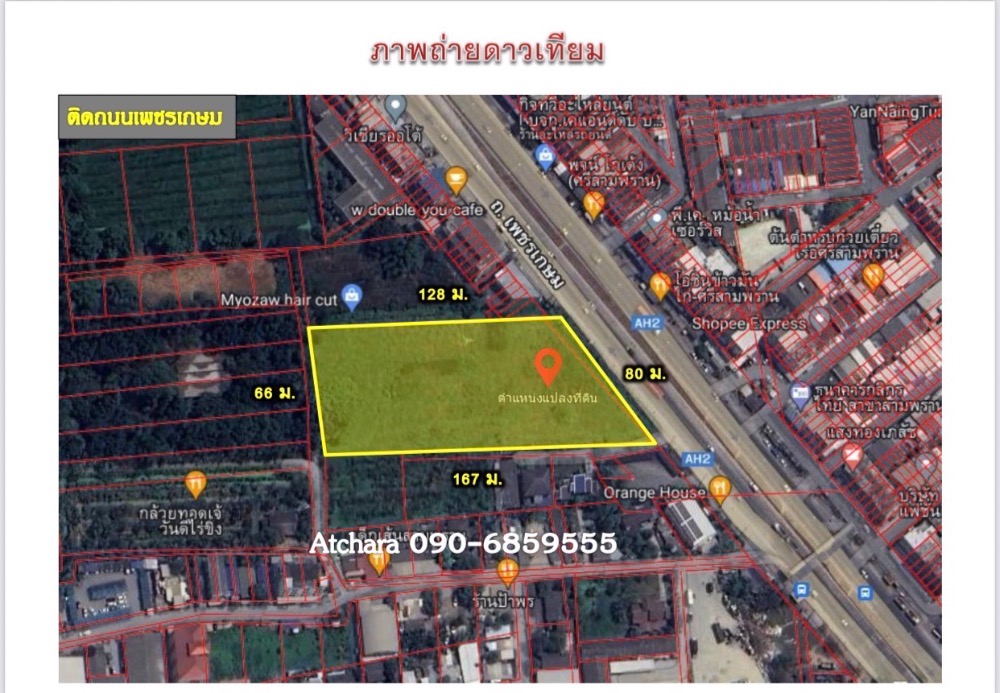 For SaleLandNakhon Pathom : Land for sale on Petchkasem Road, beautiful plot shape, good location, orange layout, near tourist attractions, market price, Yai Cha Subdistrict, Sam Phran District, Nakhon Pathom