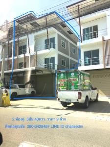 For SaleShophousePattaya, Bangsaen, Chonburi : Commercial building for sale, 2 double rooms, 3 floors, 43 square wa. There is an area on the side, trading location, Don Hua Lo, Chonburi.