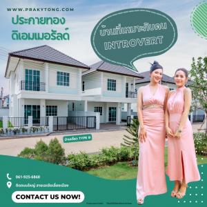 For SaleHouseHatyai Songkhla : 2-storey detached house, located on the main road: Prakaithong The Emerald Hat Yai