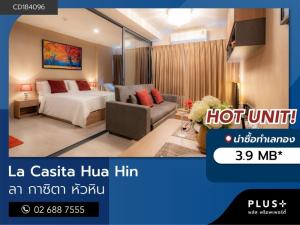 ขายคอนโดหัวหิน ประจวบคีรีขันธ์ : La Casita คอนโดใหม่หัวหิน ยูนิตห้องสวย 1 นอน แต่งครบ พร้อมเข้าอยู่