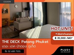 For RentCondoPhuket : The Deck Patong Condo Patong, beautiful room, mountain view, fully furnished, ready to move in.