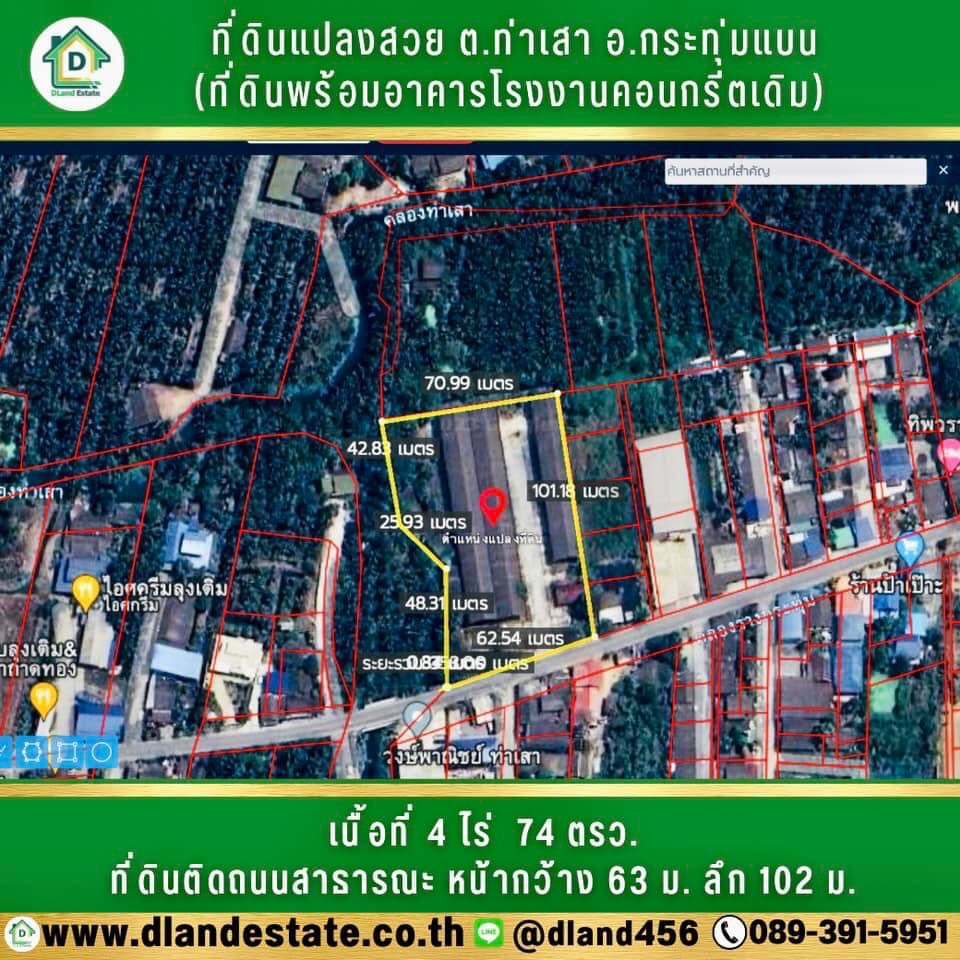 For SaleLandMahachai Samut Sakhon : Beautiful plot of land for sale. (Area of ​​the original concrete column slab factory) Kratum Baen District