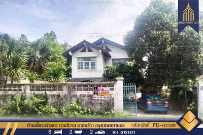 ขายบ้านโชคชัย4 ลาดพร้าว71 : บ้านเดี่ยวสร้างเอง นาคนิวาส ลาดพร้าว กรุงเทพมหานคร ใกล้รถไฟฟ้า สถานีลาดพร้าว