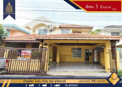 For SaleHouseMin Buri, Romklao : Single house, Royal Park Ville, Suwinthawong, Nong Chok, near Suvarnabhumi Airport.