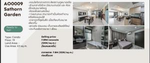 ขายคอนโดสาทร นราธิวาส : *ขายราคาต่ำกว่าตลาด* Sathorn Garden | 1 Bed | 061-625-2555