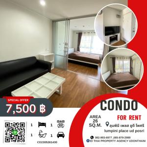 For RentCondoUdon Thani : ✨Lumpini condo for rent Place✨ Condo Lumpini Condo in the heart of the city