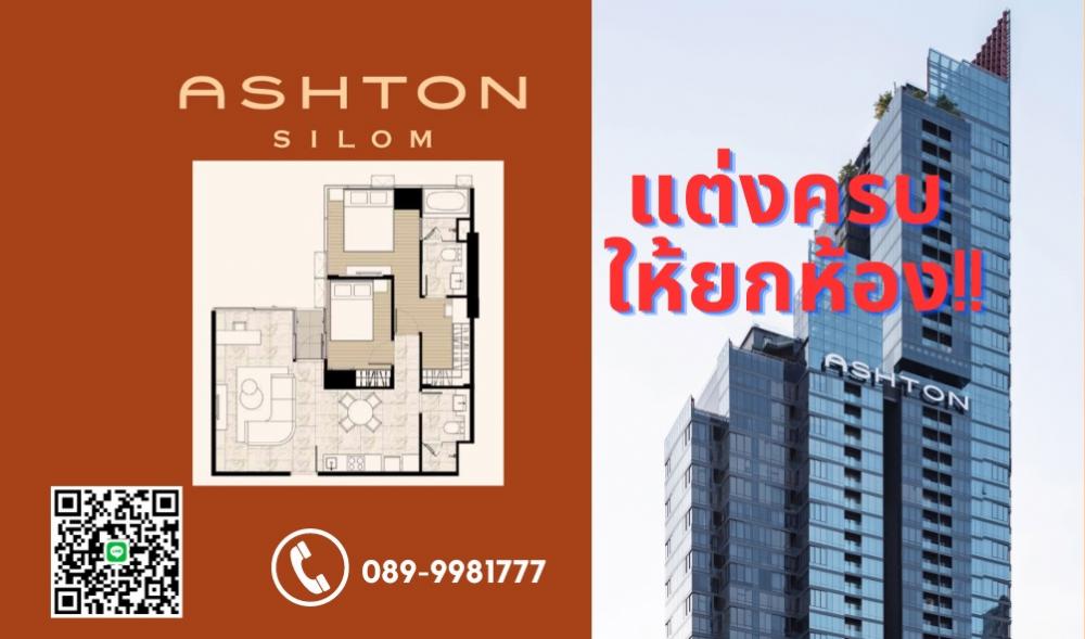 ขายคอนโดสีลม ศาลาแดง บางรัก : 2Bed 72 sqm‼️แต่งครบทั้งห้อง‼️วิวสวย ชั้นสูง🔥🔥ฟรีโปรโมชั่นพิเศษ‼️