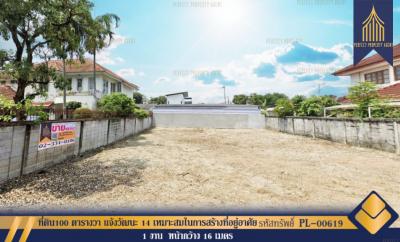 For SaleLandKasetsart, Ratchayothin : Land for sale, 100 square wah, Chaengwattana 14, suitable for building a convenient travel residence, 1 job