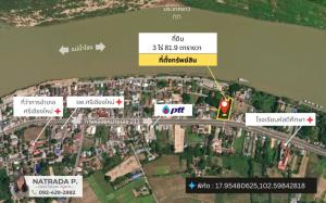 For SaleLandNong Khai : Land for sale, good location, near Sri Chiang Mai Hospital, next to the main road, surrounded by roads on all 4 sides, area 3 rai 81.9 square wah, width of the road about 54 meters, Phan Phrao Subdistrict, Sri Chiang Mai District, Nong Khai Province
