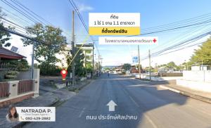 For SaleLandNong Khai : Land for sale in a prime location in Nong Khai City, opposite Nong Khai Watthana Hospital, area 1 rai 1 ngan 1.1 square wah, width on the main road about 20 meters, Nai Mueang Subdistrict, Mueang Nong Khai District, Nong Khai Province