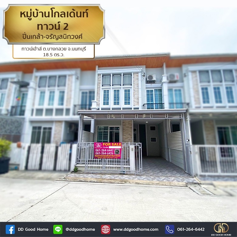 For SaleTownhouseRama5, Ratchapruek, Bangkruai : 📢 Golden Town 2 Village Pinklao - Charansanitwong (Golden Town 2 Pinklao - Charansanitwong) 2-storey townhouse, Bang Kruai Subdistrict, Nonthaburi Province