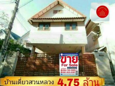 ขายบ้านพัฒนาการ ศรีนครินทร์ : ขาย บ้านเดี่ยว บ้านเดี่ยว พื้นที่เยอะ ต้้งอยูในทำเลดี ย่านชุมชน บ้านเดี่ยว สวนหลวง  อ่อนนุช 17 300 ตรม. 42 ตร.วา ขายราคาถูก