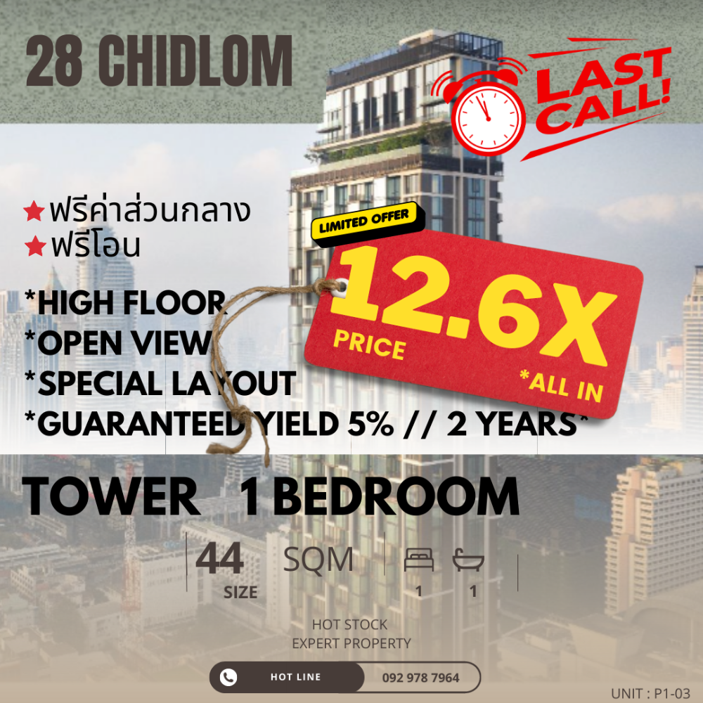 For SaleCondoWitthayu, Chidlom, Langsuan, Ploenchit : 𝙇𝘼𝙎𝙏 𝘾𝘼𝙇𝙇💥𝟮𝟴 𝗖𝗛𝗜𝗗𝗟𝗢𝗠💥 𝟭 𝗕𝗥 𝟰𝟰 𝗦𝗤𝗠 ★ 𝙎𝙋 𝙀𝘾𝙄𝘼𝙇 𝙋𝙍𝙄𝘾𝙀 ★ 𝟏𝟐.𝟔𝐱 delete 🔥 Limited quantity, the project is almost sold out. When its gone, its gone. 💥