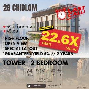 For SaleCondoWitthayu, Chidlom, Langsuan, Ploenchit : 𝙇𝘼𝙎𝙏 𝘾𝘼𝙇𝙇💥𝟮𝟴 𝗖𝗛𝗜𝗗𝗟𝗢𝗠💥 𝟐 𝗕𝗥 𝟳𝟰~𝟳𝟲~𝟴𝟬 𝦗 𝗤𝗠 ★ 𝙎𝙋𝙀𝘾𝙄𝘼𝙇 𝙋𝙍𝙄𝘾𝙀 ★ 𝟮𝟮.𝟲𝐱 delete 🔥 Limited quantity, the project is almost sold out. When its gone, its gone. 💥