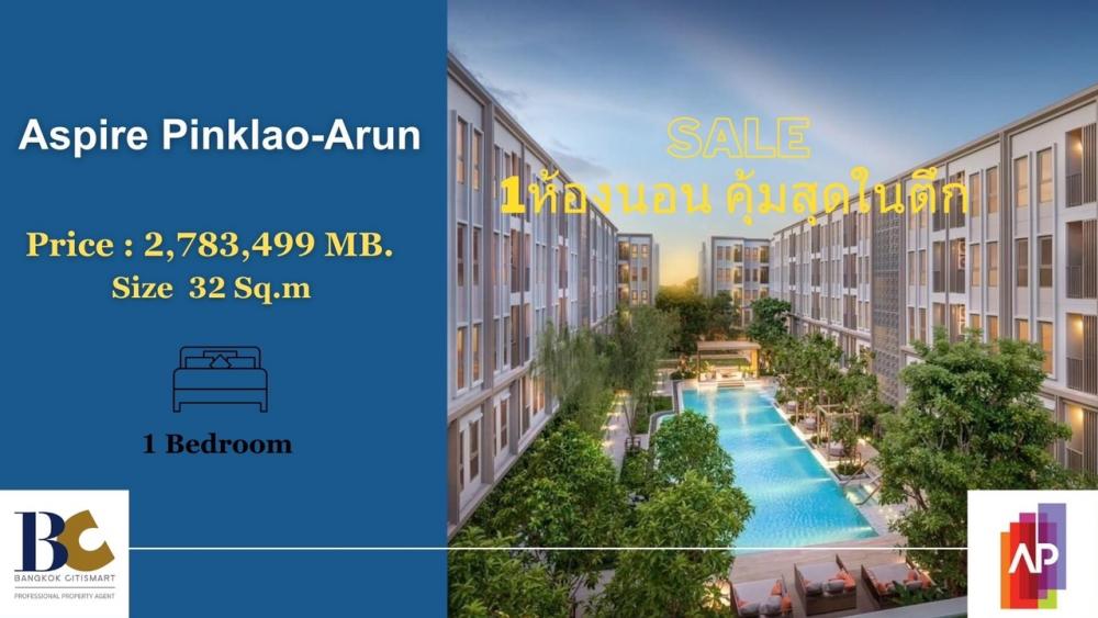 For SaleCondoPinklao, Charansanitwong : Hot Price🔥🔥Sale down payment Aspire Arun/1 bedroom, last lot discount. /(Make an appointment to visit 085-8180875 direct sales department Not through a broker)