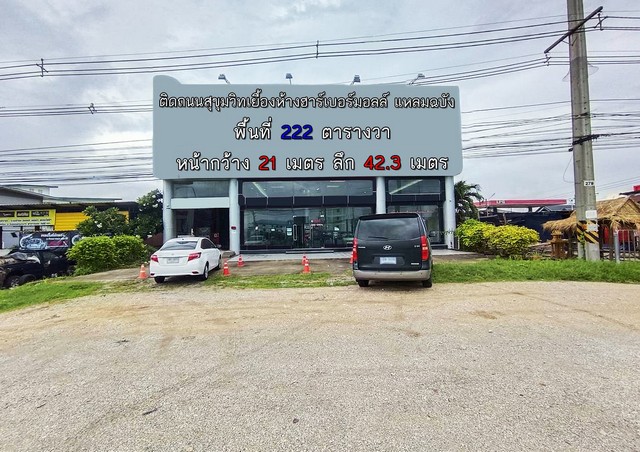 For SaleShowroomSriracha Laem Chabang Ban Bueng : Land with showroom on Sukhumvit Road, 2 sides road, area 222 sq m., opposite Harbor Mall Laem Chabang