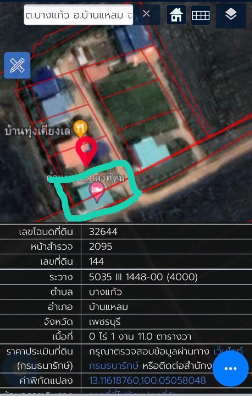 ขายบ้านชะอำ เพชรบุรี : ขาย บ้านพักตากอากาศ บ้านทุ่งเคียงเล ใกล้ทะเล หาดเจ้าสำราญ อากาศสดชื่นมากๆ