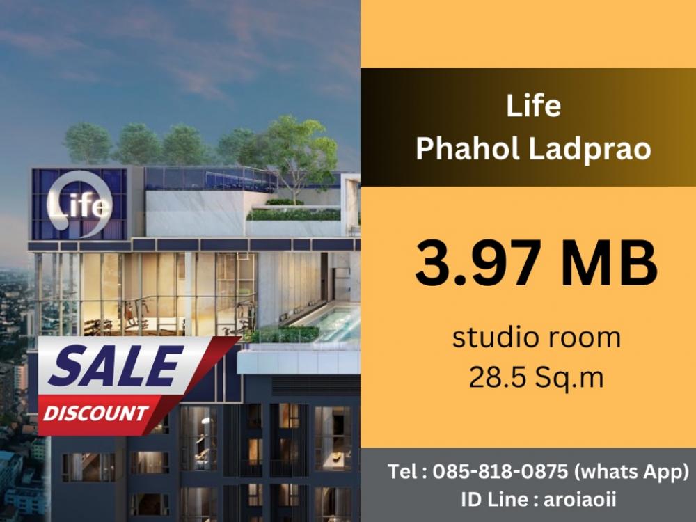 ขายคอนโดลาดพร้าว เซ็นทรัลลาดพร้าว : Hot Deal🔥Life Phahol Lapdprao/  3.97MB ‼️ Please Contact 085-8180875