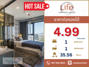 ขายคอนโดลาดพร้าว เซ็นทรัลลาดพร้าว : 🔥ส่วนกลางฟรี 36 เดือน🔥 Life Ladprao Valley 1 ห้องนอน + 1 ห้องน้ำ + 1 ห้องเอนกประสงค์ (1 bedroom plus) 35.56 ตร.ม. ชั้น 20 ขึ้น