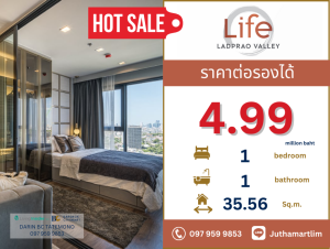 For SaleCondoLadprao, Central Ladprao : 🔥 Central free 36 months 🔥 Life Ladprao Valley 1 bedroom + 1 bathroom + 1 multipurpose room (1 bedroom plus) 35.56 sq m, 20th floor and up