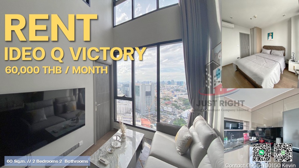 ให้เช่าคอนโดอารีย์ อนุสาวรีย์ : ให้เช่า Ideo q victory 2 นอน 2 น้ำ Duplex 60 ตร.ม.  ชั้นสูง วิววงเวียนอนุเสาวรีย์ชัยสมรภูมิ เครื่องใช้ไฟฟ้าครบ เพียง 60,000 บาท/เดือน สัญญา 1 ปีเท่านั้น