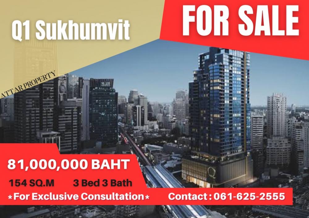 ขายคอนโดนานา : *Last 2 big units* Q1 Sukhumvit | 3 Bed | 061-625-2555