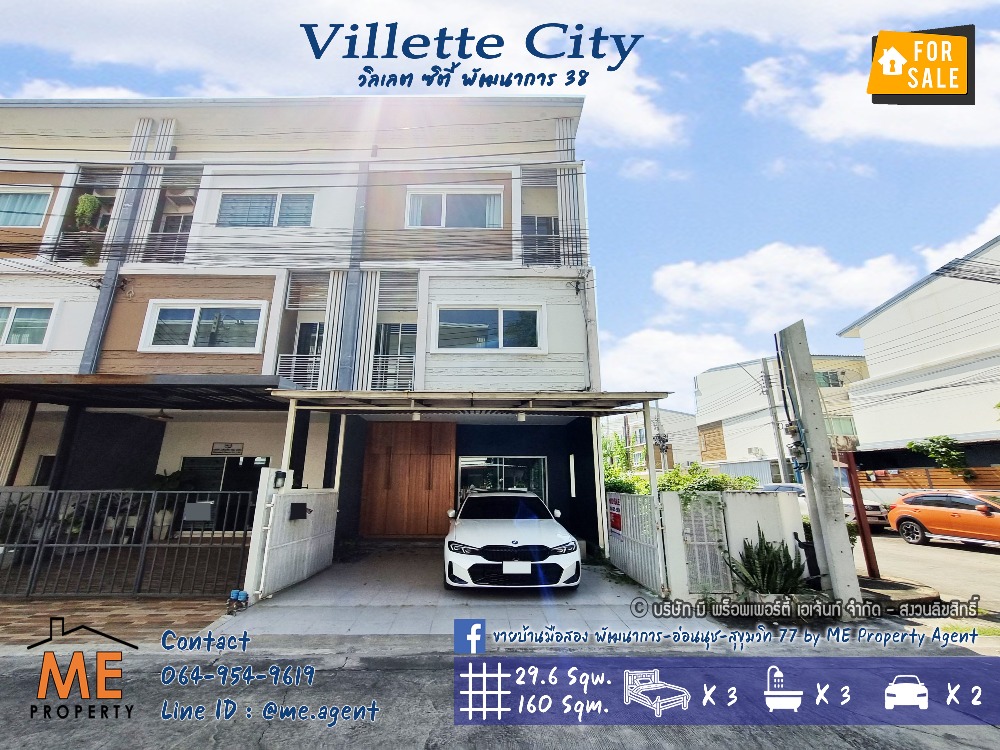 For SaleTownhousePattanakan, Srinakarin : 🏠3-storey townhome for sale, corner unit, Willette City, Phatthanakan 38, fully decorated, built in, next to the main road, call 064-954-9619 (TC35-29)🏠