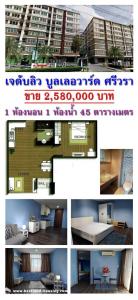 For SaleCondoYothinpattana,CDC : Condo for sale, JW Boulevard Srivara, ready to move in condition, building a, 4th floor, area 45 square meters