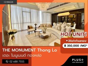 ให้เช่าคอนโดสุขุมวิท อโศก ทองหล่อ : ให้เช่า คอนโดหรู 3 ห้องนอน ใจกลางทองหล่อ - The Monument Thong Lo