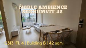 ให้เช่าคอนโดสุขุมวิท อโศก ทองหล่อ : ห้องมุม ให้เช่า ย่านเอกมัย Noble Ambience Sukhumvit 42 ( วิดีโอ) C313