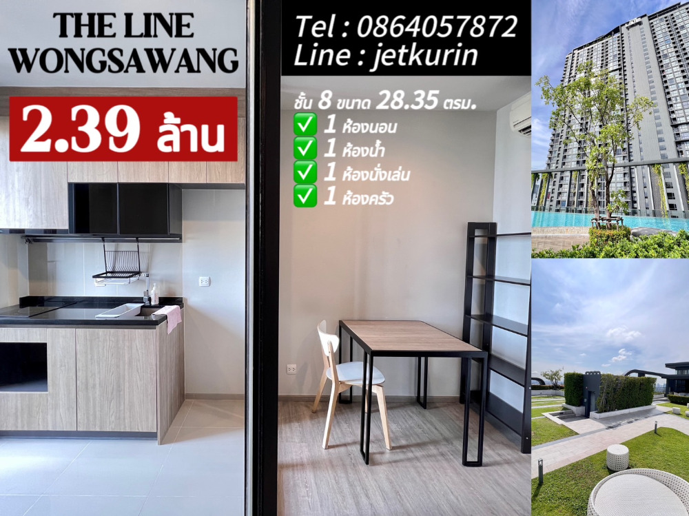For SaleCondoBang Sue, Wong Sawang, Tao Pun : [Urgently] Condo for sale, The Line Wongsawang, lower than market price !!! (Owner selling by himself)