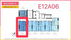 ขายดาวน์คอนโดนวมินทร์ รามอินทรา : 🔥ขายดาวน์​🔥The Origin Plug & Playรามอินทรา - 26.6 sq.m. ห้องมุม Rare Item / ตึกE สระว่ายน้ำ E12A06