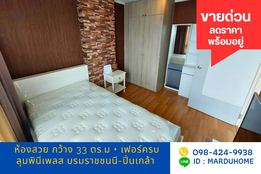 For SaleCondoPinklao, Charansanitwong : Condo for sale, 33 sq m, Lumpini Place Borommaratchachonnani-Pinklao, 23rd floor, Soi Borommaratchachonnani 35, Taling Chan, near Central Pinklao