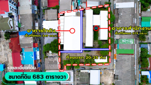 ขายสำนักงานโชคชัย4 ลาดพร้าว71 : ขายที่ดินพร้อมสิ่งปลูกสร้างย่านลาดพร้าว ทำเลดี ใกล้สถานีรถไฟฟ้าสายสีเหลือง เฟอร์นิเจอร์ครบ สภาพพร้อมอยู่