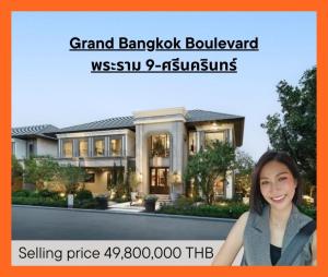 For SaleHousePattanakan, Srinakarin : Super luxury house, in front of Clubhouse ⭐️ Grand Bangkok Boulevard Rama 9-Srinakarin ⭐️ on New Krungthep Kreetha Road, Close to many international schools