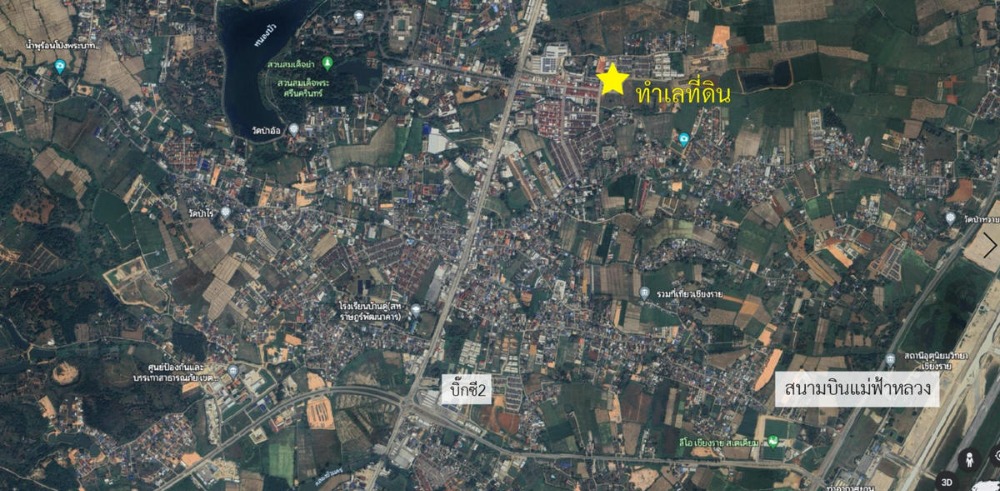 ขายที่ดินเชียงราย : สอบถามโทร 090-896-4193 ขายที่ดินพร้อมสิ่งปลูกสร้าง บ้านดู่เมืองใหม่ เนื้อที่ 216.8 ตารางวา ตรงข้าม มหาวิทยาลัยราชภัฏเชียงราย จังหวัดเชียงราย