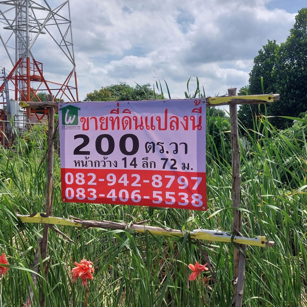 For SaleLandMin Buri, Romklao : Land, Khlong Sip Song, Nong Chok, 200 wa, next to the main road, suitable for building houses, shops.