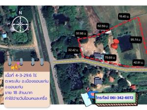 For SaleLandKhon Kaen : 🏡 Land for sale, next to the road along the Chonprathan Canal, near Rajamangala University, bypass, Big C 2, area 4-3-29 rai