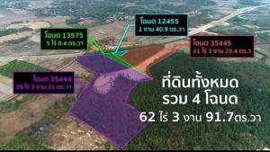 ขายที่ดินเชียงราย : ที่ดิน 62 ไร่ 3 งาน 91.7 ตร.วา  ต.ดอนศิลา อ.เวียงชัย จ.เชียงราย