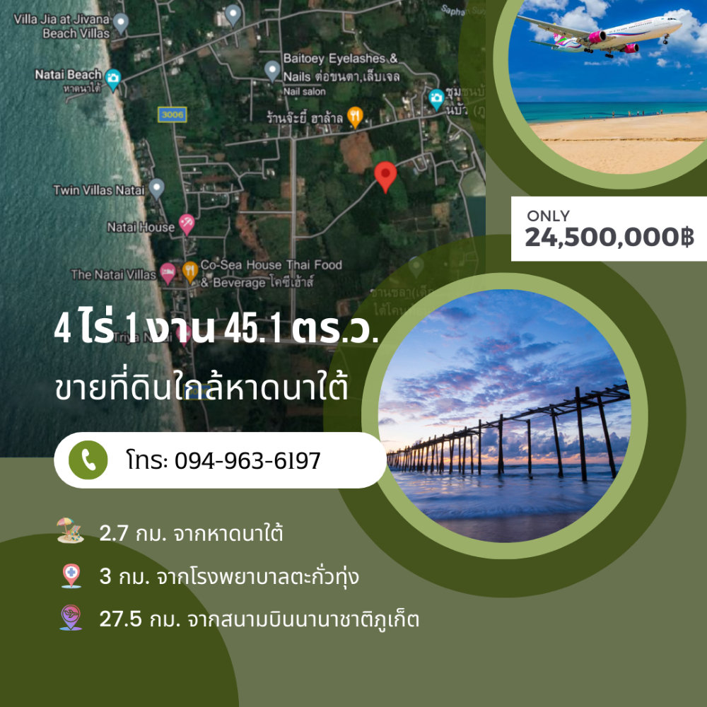 For SaleLandPhangnga : Land with palm orchard for sale
Close to Natai Beach, Phang Nga, adjacent to a public road, 24.5 million baht.