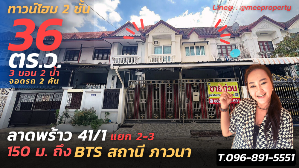 For SaleTownhouseChokchai 4, Ladprao 71, Ladprao 48, : # Urgent sale, 2-storey townhome, 36 sq m. # Ladprao 41/1 Intersection 2-3 150 meters to Bts, pray, business center in the heart of the city, Lat Phrao Zone, Ratchada Ramkhamhaeng ME-109