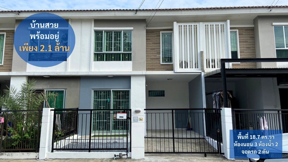 For SaleTownhouseNakhon Pathom : Urgent sale, Baan Pruksa Ville 56, Phutthamonthon Sai 5, next to Central Salaya. Ready to move in