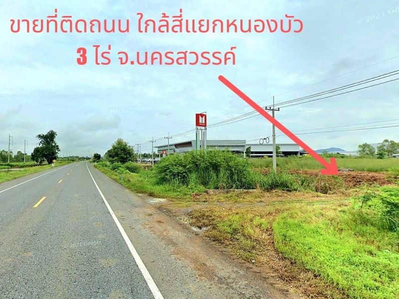 For SaleLandNakhon Sawan : Land for sale, area 3 rai 54.4 square wah, next to the main road number 11, next to Isuzu car center, near Nong Bua intersection. Inbound to Bangkok, Nong Bua Subdistrict, Nong Bua District, Nakhon Sawan Province